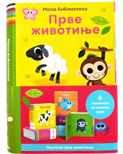 Mala biblioteka: Prve životinje