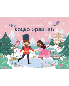 Najlepše klasične bajke – knjiga sa iskakalicama: Krcko Oraščić