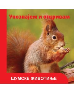 Upoznajem i otkrivam: Šumske životinje