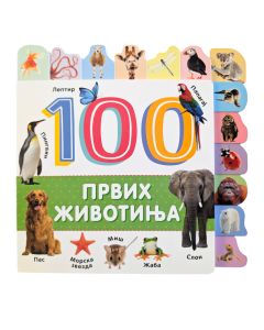 100 prvih životinja