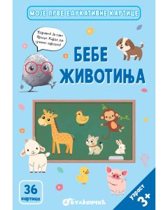 Moje prve edukativne kartice – Bebe životinja