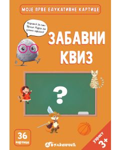 Zrnce kartice – Zаbavni kviz - 31578