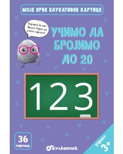 Zrnce kartice – Učimo da brojimo do 20 - 31585