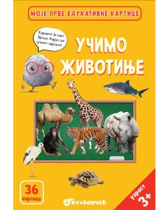 Zrnce kartice – Učimo životinje - 31587