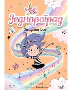 Jednorograd 6: Začarani ples