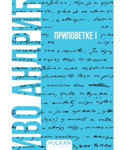 Pripovetke I – Meki povez