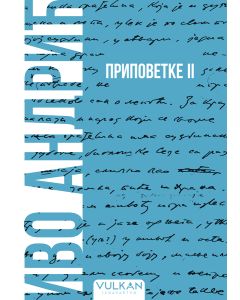 Pripovetke II – Meki povez