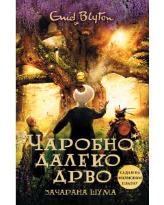 Čarobno daleko drvo: Začarana šuma