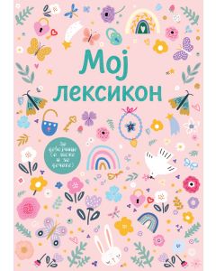 Moj leksikon – roze