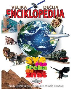 Velika dečja enciklopedija - 682-1