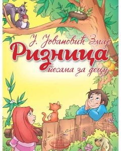 Riznica pesama za decu - J. J. Zmaj - 87-1-1