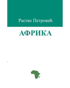 Afrika - 9788661351945