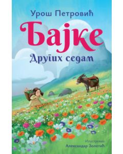 Bajke: Drugih sedam  ćirilica - 9788652149698