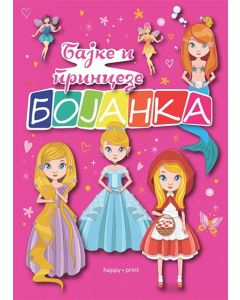 Bajke i princeze: bojanka - 9788681084106