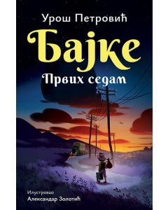 Bajke: Prvih sedam  ćirilica - 9788652145980
