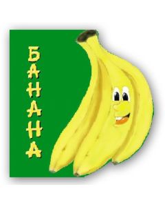 Banana - 9788683923847