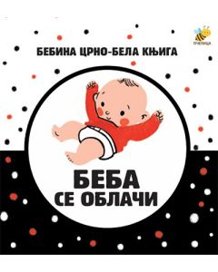 Bebina specijala crno-bela knjiga - Beba se oblači - 9788660880262