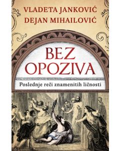 Bez opoziva: Poslednje reči znamenitih ličnosti - 9788652148721