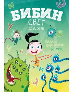 Bibin svet od A do Š - 9788652146888