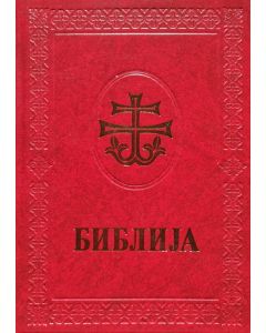 Biblija - 9788660380786