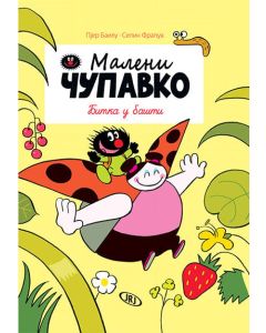 Bitka u bašti - 9788661200236
