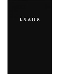 Blank - 9788653106515