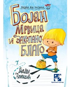 Bojan mrvica i zakopano blago - 9788677819996