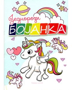 Bojanka - Jednorozi - 9788681084175