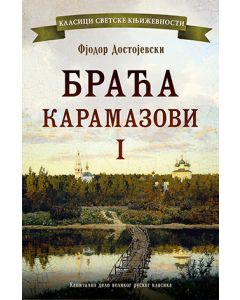 Braća Karamazovi I - 9788652138791