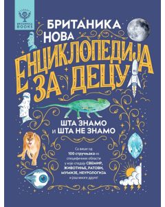 Britanika - nova enciklopedija za decu - 9788610045307