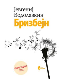 Brizbejn - 9788651923459