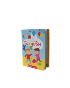 Učite lako- Brojevi - EB0257