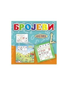 Brojevi - 9788660571016