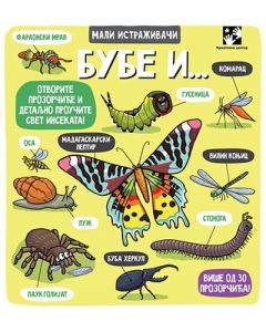 Bube i... - 9788652904952