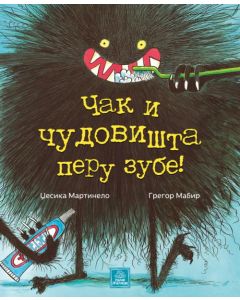 Čak i čudovišta peru zube! - 1133