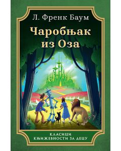 Čarobnjak iz Oza - 9788652137299