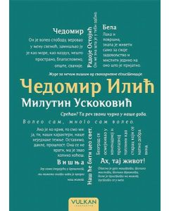 Čedomir Ilić - 9788610026801