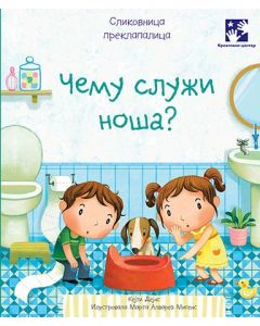 Slikovnica - Čemu služI noša? - 9788652907489