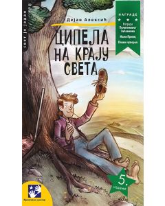 Cipela na kraju sveta - 5. izdanje - 9788652908479
