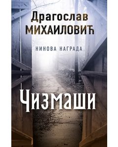 Čizmaši - 9788652120758