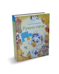Ružno pače-slagalica - COM11502