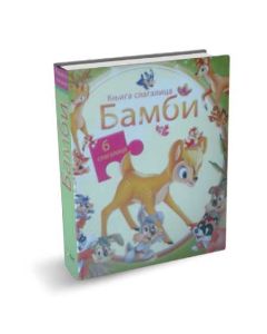 Bambi-slagalica - COM11533