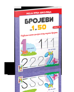 Moja prva školica-Brojevi od 1 do 50 - COM40759