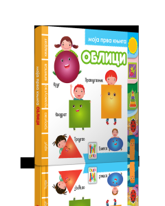 Moja prva knjiga-Oblici - COM40827