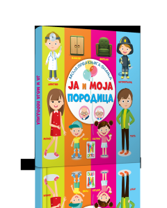 Moja prva knjiga znanja-Ja i moja porodica - COM40964