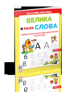 Moja prva školica-Velika i mala slova - COM41084