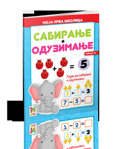 Moja prva školica-Sabiranje i oduzimanje - COM41107