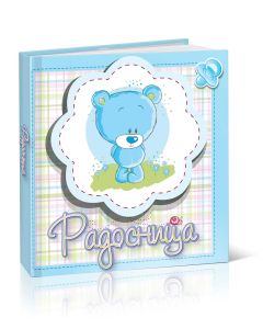 Radosnica za dečake - COM74009