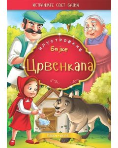 Crvenkapa - ilustrovane bajke - 9788681084205