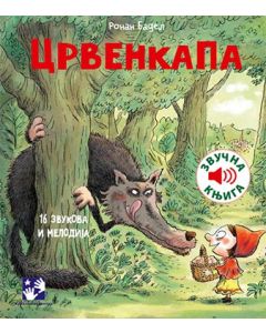 Crvenkapa - zvučna knjiga - 9788652907571